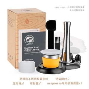High Oil Stainless Steel Coffee Capsule Shell Reusable Compatible with Xiaomi Nespresso Nestle Capsule Coffee Accessories