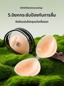Baisina | Invisible Bra Enhancing Lifting Summer Silicone
