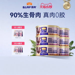 MYFOODIE | Main Meal Dog Cans for Puppies Small Dogs