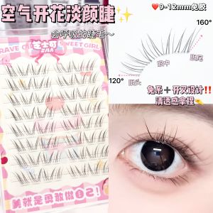 ขนตาปลอมเนื้อบางเบาเนื้อตาธรรมชาติ Airless Natural Looking Fake Eyelashes Airy Sensation Open Eye Natural Simulation Camera Ready