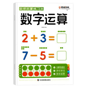 32 Pages Math Exercise Book Addition And Subtraction Early Learning Education Train Mathematical Logical Enlightenment Age 3-8