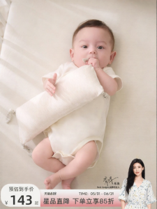 Nest Designs | Calming Baby Pillow