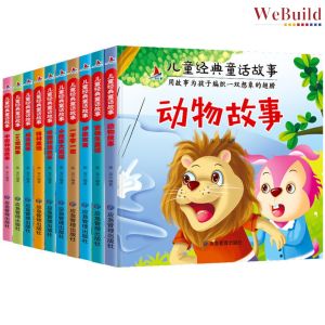 【儿童经典童话故事】（全套10册）彩图注音 儿童启蒙阅读童话故事 幼儿园安徒生童话绘本Children Chinese Picture Story Book pinyin Buku WeBuild