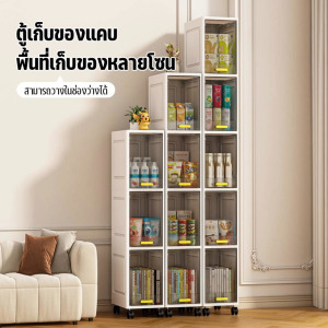 ตู้เก็บของแคบ ตู้เก็บของ ชั้นวางของแคบ ตู้เก็บของอเนกประสงค์ พร้อมล้อ+ที่จับ ตู้ครัว กันน้ำ กันฝุ่น จำเป็นสำหรับบ้าน ประหยัดพื้นที่