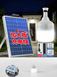 YUANMUXUAN | Super Bright Water-resistant Charging Solar Garden Light
