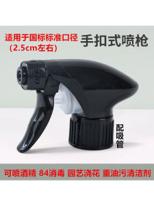 Nắp Phun Dung Tích Lớn Chịu Được Axit Và Alkali Nắp Phun Tưới Hoa Phun Sương Dùng Cho Vườn Và Đồ Uống Nắp Phun Bình Đựng Dung Dịch 84%