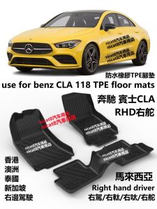 Right-Hand Drive C118/X117 Mercedes-Benz CLA 250/260/220/200/C117 Rubber Waterproof Floor Mats Customized Vehicle Accessories