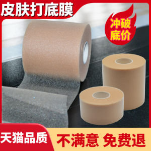 Skin Mask Patella Retinaculum Sports Adhesive Tape Adhesive Plaster Artificial Base Foam Foot Bandage White Patch Wrist Guard Kneelet Ankle