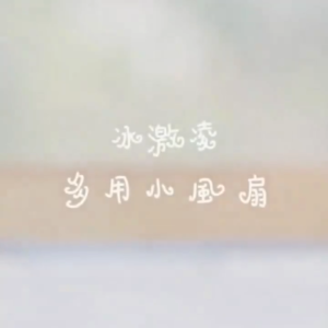 Portable Mini Ice Cream Fan Gift Mini Electric Fan Ice Cream Hanging Neck Rechargeable Fan