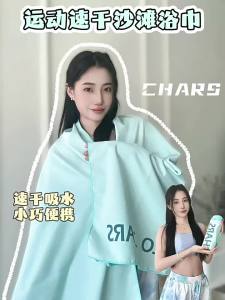 CHARS | Khăn Choàng Bơi Khô Nhanh Dạng Đeo Portable