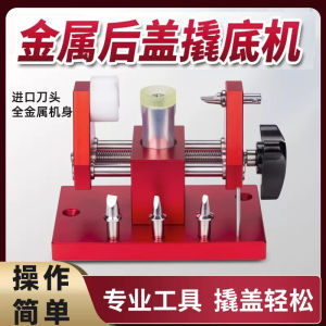 เครื่องมือเปิดฝาหลังนาฬิกา เครื่องมือเปลี่ยนแบตเตอรี่แบบไร้รอยต่อ ชุดเครื่องมือดูแลนาฬิกา ชิ้นส่วนอะไหล่เครื่องมือ