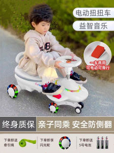 Electric Toy Twisting Car for Children Aged 1-3 Anti-Tipable Adults Can Sit on It Boys And Girls Baby Swinging Car Toy NiuNiu