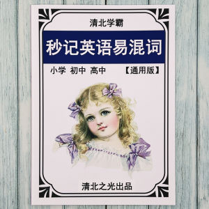 Tài Liệu Học Tập Tiếng Anh A4 Hiệu Quả Cho Học Sinh Tiểu Học Và Trung Học Cơ Sở Vở Bài Tập Về Từ Vựng Dễ Nh� Nhau