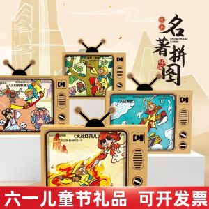 Creative Birthday Gift for Kindergarten And Primary School Children Class Reward All-Inclusive Shareable Gifts Box Traditional Chinese Style