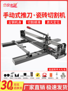 Tile Cutting Machine Hair Trimmer Manual Drawing Knife Hand Push Laser High-Precision Cutting Ceramic Tile Floor Tile Handy Gadget