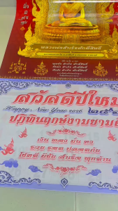 ปฏิทินแขวน2569รูปหลวงพ่อศักดิ์สิทธิ์ ขนาดใหญ่ ฉบับละ 100 บาท เลี่ยงเชียง