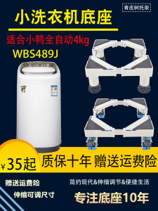 Mini Washing Machine Stand Booster 4KG Automatic Drum Frame Heightening Base for Small Duck WBS489J Home Organization Tools