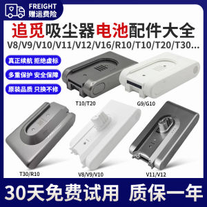 Applicable Sweeper V8/V9B/V10/V11/V12/V16 Vacuum Cleaner Battery R10/T10/T20/T30 Accessories Durable Cleaning Tool Parts