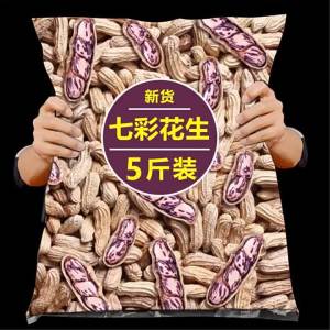 Fresh Sun-Dried Shelled Colorful Peanuts
