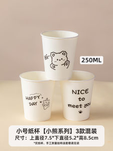 Disposable Paper Cups Thickened Coffee Milk Tea Drinks Small Size Food Grade Home Business Water Cups for Quick Service