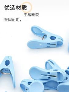 No-Trace Anti-Slip Plastic Clothesline Clips Windproof Socks Drying Clips Home Use Small Clips Fabricated in Hubei Province