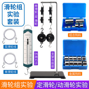Thiết Bị Thí Nghiệm Giáo Dục Bằng Kim Loại Khối Móc Xích Thẳng Hộp Đo Lực 5N Trục Tĩnh Và Động Thiết Bị Thí Nghiệm Vật Lý Cấp Tiểu Học Trung Học Cơ Sở