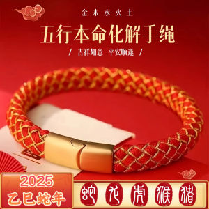 Five Elements Balance and Harmony Bracelet Golden Wood Water Fire Earth Golden Blessing Fashion Couple with Dragon Scales Hand-Knitted Rope
