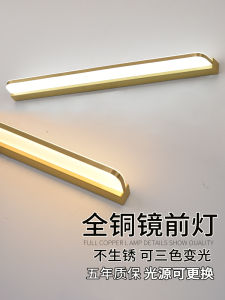 Copper Mirror Front Lamp Led Punch-Free Toilet Mirror Lamp Scandinavian Accessible Luxury Bathroom Waterproof Fog Makeup Fill Light