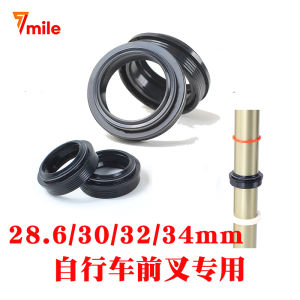 Mountain Bike Fork Dust Seal Oil Seal Shock Absorber Sealed Dust Cover Inner Diameter 28.6/30/32/34mm Bicycle Riding Equipment Parts