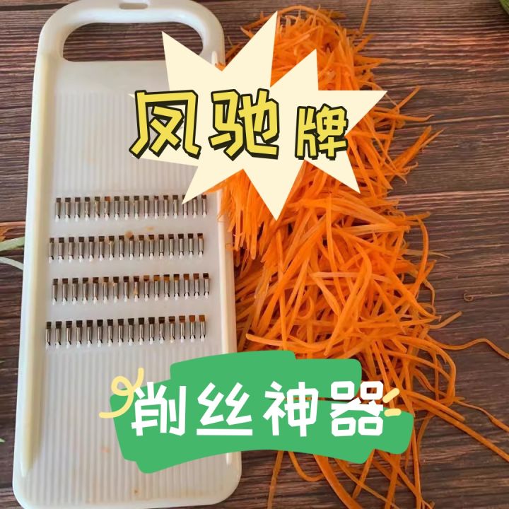 ฟินิกซ์เครื่องขูดมันฝรั่งเครื่องสไลด์สิ่งประดิษฐ์มหัศจรรย์เครื่องขูดหัว