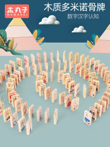 Early Education Dominoes Chinese Character Recognition Building Blocks Childrens Educational Toys for Boys And Girls 3-6 Years Old
