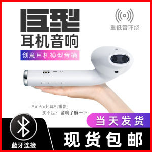 Extra Large Wireless Bluetooth Speaker Creative Funny Birthday Gift for Men High Volume Sound Mini Portable Audio Speaker