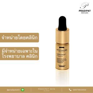 บูซูเตอร์เซรั่มปรับสีผิว ISISPharma GENESKIN C ลดเลือนจุดด่างดำ ยกกระชับ สำหรับโรงพยาบาลและคลินิก