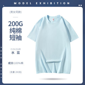 Pure Cotton Short Sleeve T-Shirt Customizable Logo Embroidery Summer Workwear Company Team Building Class Uniform Cultural Shirt for Men