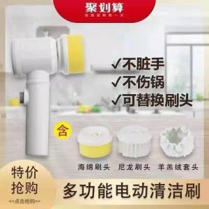 Electric cleaning brush 电动清洁刷