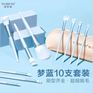 Yasna Makeup Brush Suit Complete Set for Beginners Face Powder Blush Eye Shadow Super Soft Fur Lint-Free Eye Makeup Brush
