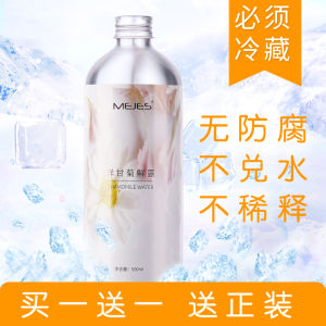 Mejes  Chamomile Hydrosol 500ml Cooling Skin Soothing Moisturizing Pore Toning Skin Softening Beauty Facial Mist Essence