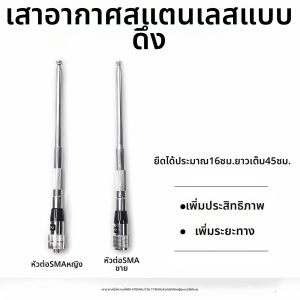First | Universal Gain Extendable Folding Stainless Steel Handheld Radio Antenna