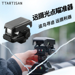 TTARTISAN | Fast Focus Tracking Aiming Aid