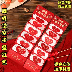 Creative Folding Red Envelope Snake Year High End Lucky Money Seal Bag for Parents New Year Celebration Festive Supplies