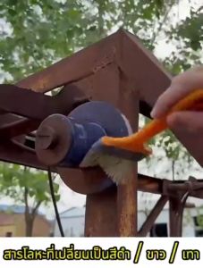 Premium สีกันสนิม สีทาเหล็กกันสนิม สีทากันสนิม ไม่ต้องขัด ใช้ในบ้านและนอกบ้านได้หมด หมดปัญหาเรื่องสนิม