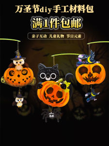 Lantern ส่องสว่าง สวมใส่ตกแต่งสำหรับงานวันฮาโลวีน ของตกแต่งห้องนอน DIY งานฝีมือ กระดาษโปรเจคเตอร์ อุปกรณ์งานวันฮาโลวีน