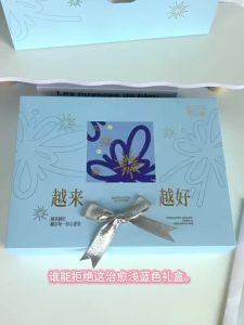 SUXIAOTANG | Luxury Snack Gift Box