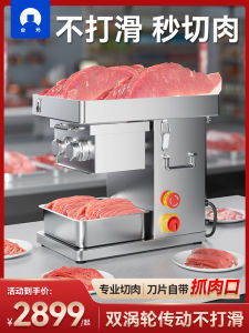 Taiyuan Commercial Meat Slicer Small Cyclone Twin-Turbo New Arrival Fresh Meat Slicer Meat Slices Meat Shredding Machine Butcher
