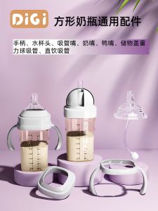 Square Bottle Accessories Silicone Nipple Straw Handle Water Cup Head Duckbill Bottle for Babies And Toddlers in China