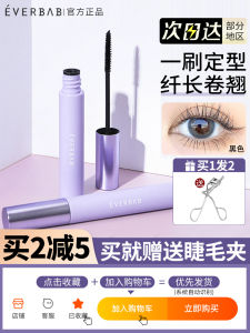 Everbab Eyelash Primer Mascara Long-lasting Smudge-proof Fine Brush Head Waterproof Beauty Decoration Cosmetic Product for Women