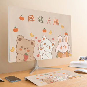 Modern Minimalist Computer Dust Cover Three-Piece Set Host Keyboard Monitor Dustproof Protective Cloth for Home Use