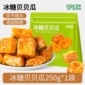 ผลไม้แห้งด้วยน้ำแข็ง ขนมปังอบแห้ง เบบี้กวา ฤดูใบไม้ร่วง ของขวัญปีใหม่ ของเล่นสำหรับผู้ใหญ่ ขนมหวานแห้ง อบแห้ง