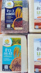 ข้าวหอมใบเตยคัดพิเศษ