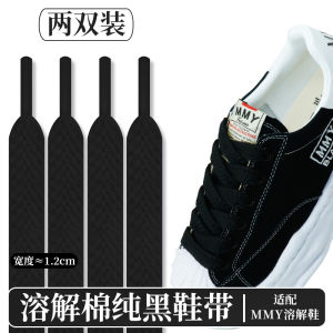 Suitable for Dissolving Shoes White Beige Wide Shoelace Flat Original Shell Toe MMY Sanyuan Kangyu Canvas Shoes Black Shoe Rope Women